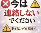 あの人から連絡が来る時期を具体的に視ます 「待つべきか、送るべきか」その答えをお伝えします。 イメージ1