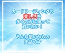 初めてでも安心✨カードがあなたに語りかけます ピンと来たらチャットへGO☘️カード鑑定で気分を変えませんか イメージ5