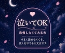 恋に疲れたあなたのお気持ちを受けとめます 失恋／片思い／復縁／複雑恋愛／音信不通／夫婦関係 イメージ2