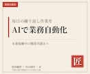 面倒な業務をAIで自動化する仕組みを構築します LINE通知bot・自動集計など本番稼働の構築実績あり イメージ1