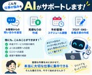 ひとり社長専用のAIスタッフを作ります あなたの会社を覚えたAIを仕事で使える形に イメージ2