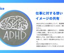 発達障害(ADHD・ASD)当事者が寄り添います 大人の発達障害・グレーゾーンの仕事の悩み・相談はこちらまで！ イメージ7