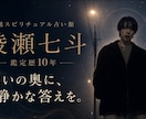 31歳【鑑定歴10年】寄り添い×ズバッと鑑定します 現役鑑定士があなたのお悩みに寄り添います✨ イメージ1