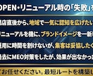 新店・リブランディング専門【MEO】対策をします 開店・改装のロケットスタートを支援！AI×緻密な分析で即集客 イメージ7