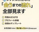 タップル男性専用｜会うまでの流れテンプレ教えます タップル男性専用｜会えない原因添削 イメージ3