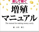 まじか！電子書籍表紙デザインができちゃいます 楽ちん♪電子書籍表紙デザイン６つのマニュアル大公開 イメージ5