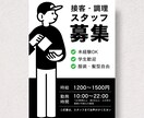 飲食・医療・専門職まで◎求人募集チラシ制作します 【短納期・低価格・高品質】伝わるデザインを イメージ8