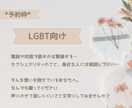 LGBT専用！愚痴、相談、不安ごとお伺いします 【電話なし匿名OK】LGBT恋愛・悩み相談をチャットサポート イメージ1