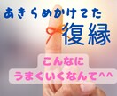 辛い失恋/複雑な復縁　恋愛心理のプロが解決します 恋愛相談歴１１年目　実績5千件/カウンセラー/コーチ/心理学 イメージ3