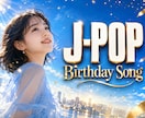 オリジナル曲制作｜J-POP〜Jazzまで作ります 記念日・お店のテーマソングなど、オリジナル曲を作ります。 イメージ3