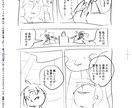 コツコツ型 漫画ネームの添削承ります ネームが完成しない！相談しながら描きたい！方向けです イメージ9
