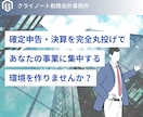 税理士が個人確定申告のための記帳確認・修正します 会計ソフトを使っている方向けの決算書・申告書作成サポート イメージ2