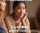 愚痴聞きをしてます いろんな愚痴を聞いてきたボクに皆さんの愚痴を聞かせてください イメージ1