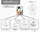 商用◎ラフでオシャレなTシャツ図案を作成します お客様の下描きを入稿可能なデータにします。 イメージ6