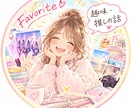 あなたの推し⭐︎好きなこと、わたし聞きます 熱く！ここで語ってみませんか✨ イメージ1