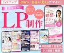 ターゲットに伝わるLPを制作します 情報を整え、成果に変えるLPを設計します イメージ1