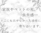 死別の辛さ、お聞きします 死と向き合ってきた看護師の私が、あなたの心の声を受けとめます イメージ2