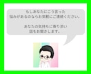 1分からOK！何でもあなたの話し相手になります 精神科看護師があなたの気持ちに寄り添いながら話をお聞きします イメージ10