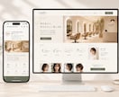 来店・予約につながる店舗HPを制作します 価格比較されず「ここがいい」と選ばれる店舗HP イメージ2