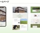 丸投げOK｜世界観を重視したHP作成致します お客様の事業や雰囲気などの魅力を最大限に発揮するサイト制作 イメージ3