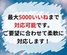 X(Twitter)のいいね＋200～増やします いいね増加であなたのツイートをトップに！ イメージ5