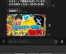 サムネイルの文字入れ即生成します 日本語の文字も完璧！最新画像生成AIをLINEで生成 イメージ1