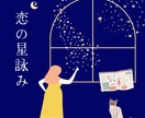 占い　お相手の恋愛タイプをこっそり教えちゃいます お相手の恋愛パターンを知り戦略的に効果的に攻めましょう！！ イメージ2