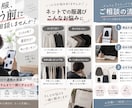 買うか迷っている服を一緒に選びます その服、買う？通販で迷ったアイテムを購入前にチェックします イメージ1
