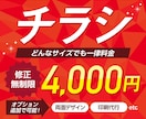 印刷までサポート｜高品質チラシ格安で制作します 初心者様歓迎！丁寧&スピーディーに魅力が伝わるチラシお届け！ イメージ1