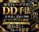 出来高・チャート・資金管理を基礎から丁寧に教えます 株式投資を基礎から学び「なんとなく売買」から卒業したい方へ イメージ1