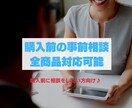 出品サービス事前相談致します 出品商品の購入前に相談ください イメージ1