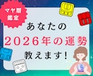 マヤ暦鑑定！2026年の運勢を教えます 良い年にしたい方へ！幸運を引き寄せる秘訣を教えます イメージ1