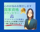 心理師国家資格有＊専門家としてお悩みお聞きします 病気のことから気持ちの落ち込み等どんな話でもOK♪ イメージ1
