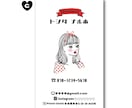 ファッション誌の挿絵みたいな名刺作ります あらゆる雑誌の挿絵を手がけて来たイラストレーターです。 イメージ4