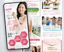 お問い合わせ・お申し込みが集まるLPを制作します オリジナルデザイン×購買行動設計 イメージ10