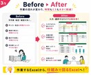 業務に合わせたExcel自動化ツールを作ります 普段のExcel作業、を1/2の時間に短縮します イメージ3