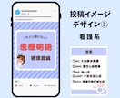 医療系インスタ画像1投稿分1,000円で制作します １投稿(10枚以内)！修正無制限での対応いたします。 イメージ8