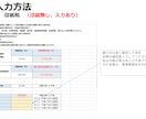 中古物件用25年、事業計画書フォーム販売します 銀行融資に成功した。事業計画書フォーム販売Excel イメージ8