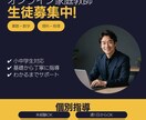 小中の算数・数学・理科をオンラインで丁寧に教えます 『わかった！』が増える、やさしい理系オンライン家庭教師 イメージ3
