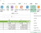 Excelで関数を作成修正します、データを纏めます Excelで効率的に、見やすく整理します。 イメージ4