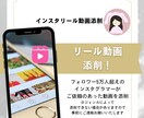 リール動画を添削します ご依頼いただいたリール動画をテキストベースでっがっつり添削 イメージ1