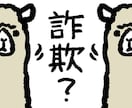 婚活での創造たる体験をお話しします 婚活怒涛の20連敗！？詐欺師との出会い イメージ1