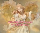 エンジェリックヒーリングで心の平穏がおとずれます あなたが今手放したいものは、あなた専用の天使が取り去ります イメージ3
