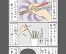 軽めの4コマお描きします シンプルで読みやすい漫画作成いたします イメージ5