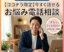 60代男性が優しくお話伺います ひとりで抱えず、気軽にお話しください イメージ8