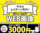 バナー、ヘッダー画像を2パターン制作します いろんなパターンを見てみたい方にオススメ！ イメージ1