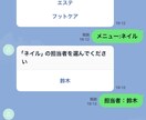 美容サロン系自動予約システムを提供します お客さま情報以外は選択方式、予約内容はスプレッドシートに出力 イメージ4