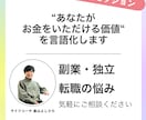 あなたがお金をいただける才能を見つけます あなたの才能を富に変えるセッションを提供 イメージ1