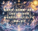 10天体の、その先へ―隠された10の星鑑定します 恋愛・金運・仕事運・転職・開運・宿命・人生・生きづらい・才能 イメージ3