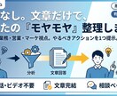 業務・営業・マーケの詰まりを整理します チャットで対応!まとまっていない相談でも大丈夫です! イメージ1
